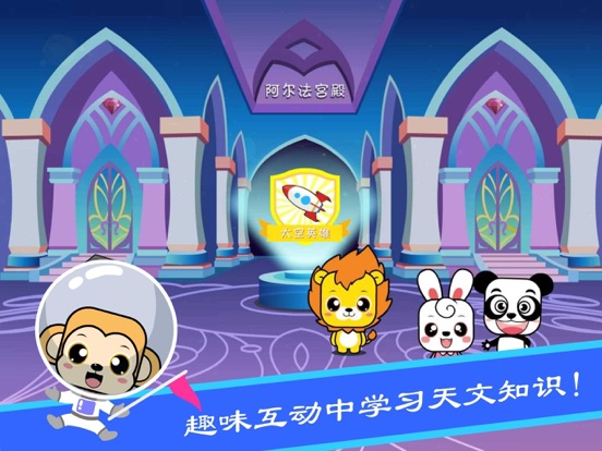 Learn The Space iPad screenshot 5 - Lifestyle app