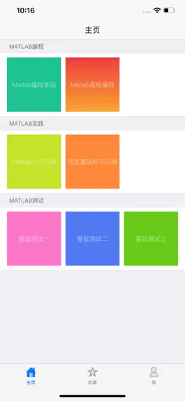 Game screenshot Matlab程序设计 mod apk