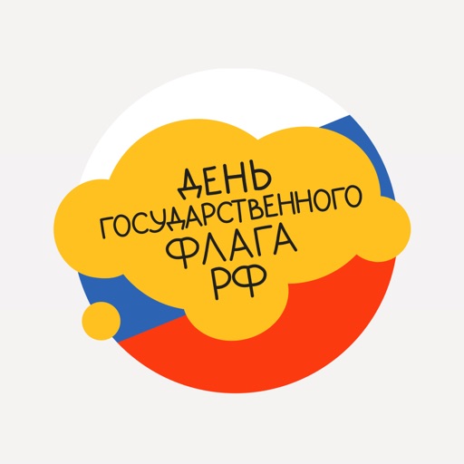 День флага