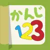 Similar Kanji123 - Learn Basic Kanji Apps
