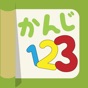 Kanji123 - Learn Basic Kanji app download