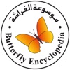 Online Butterfly Encyclopedia dictionary encyclopedia online 