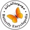 the online butterfly encyclopedia is the first online Arabic Encyclopedia that offer information with photos and related articles 