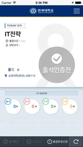 Game screenshot 연세대학교 전자출결 Y-Attend apk