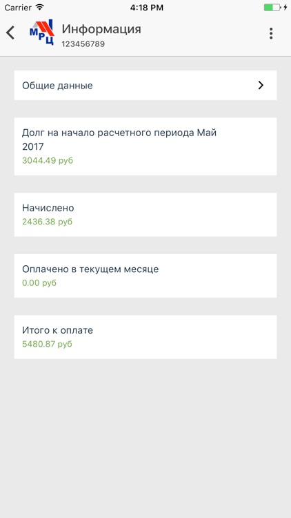 ООО МРЦ г. Черкесск