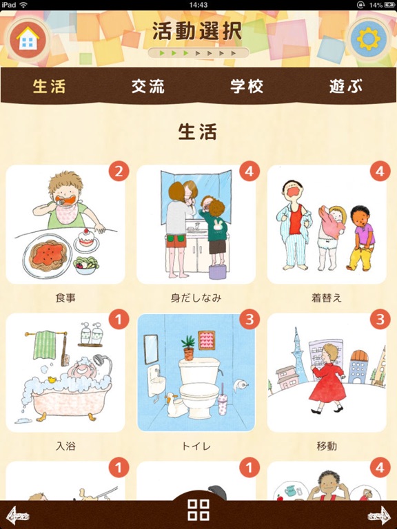 Screenshot #4 pour ADOC-S　みんなでつくる教育支援計画書