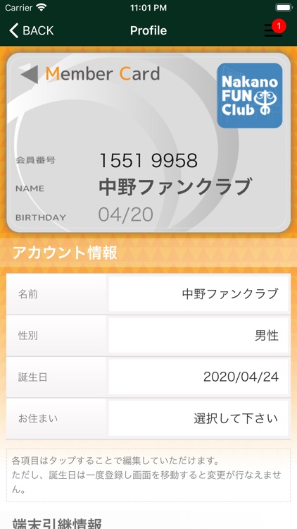 中野ファンクラブ