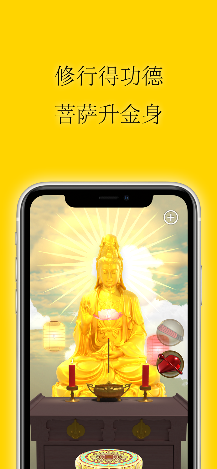 南无观世音菩萨