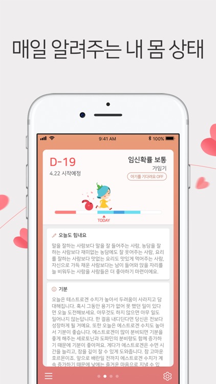 봄 캘린더 - 내 마음대로 꾸미는 생리 달력 screenshot-4