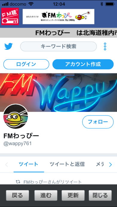 FM聴 for FMわっぴーのおすすめ画像3