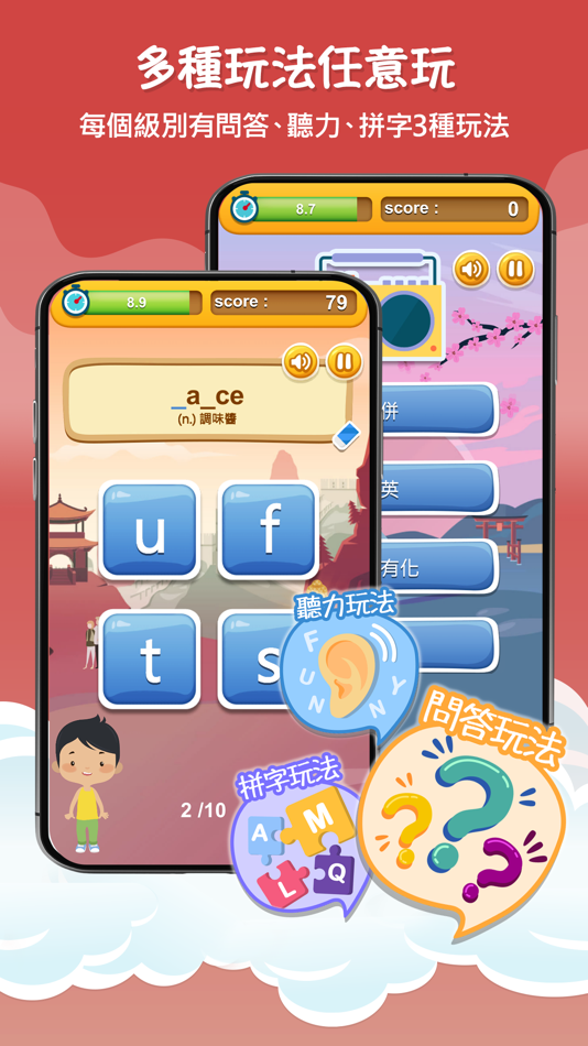 #3. 超級單字冒險王 (iOS) بواسطة: SHIUE YANG LIN