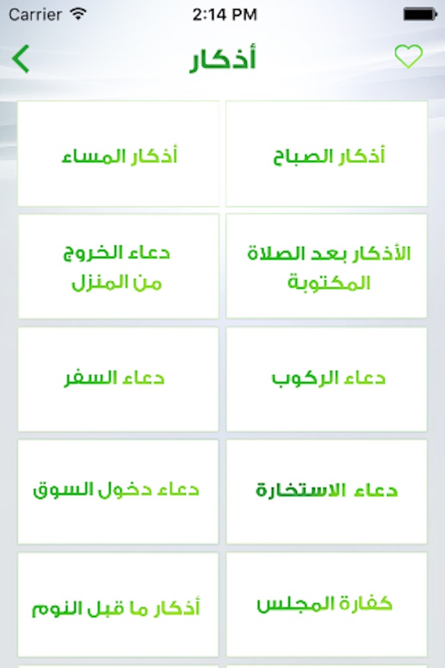 حياة إف إم - Hayat FM screenshot 3