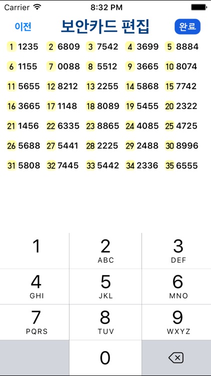 보안카드스캔(InApp)