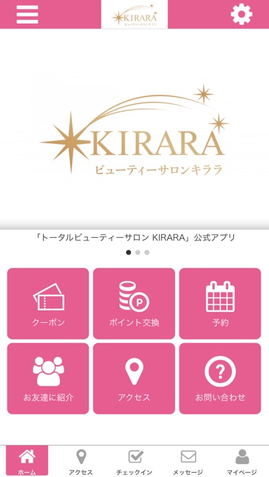 トータルビューティーサロンKIRARA公式アプリ app screenshot