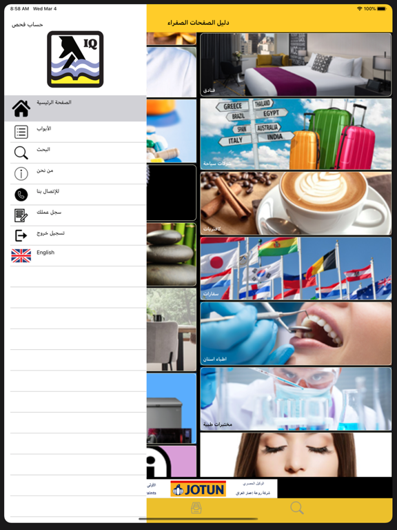 Screenshot #5 pour YP  IQ