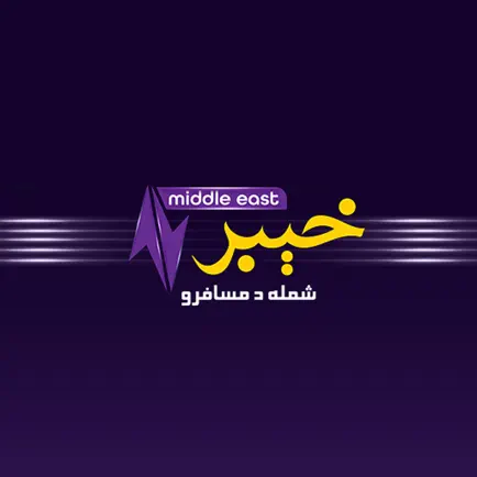 Khyber Middle East TV Читы