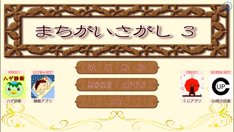 Tap The Difference3 for iPhone