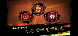 Game screenshot 삼국지책략전 - 三國志 apk