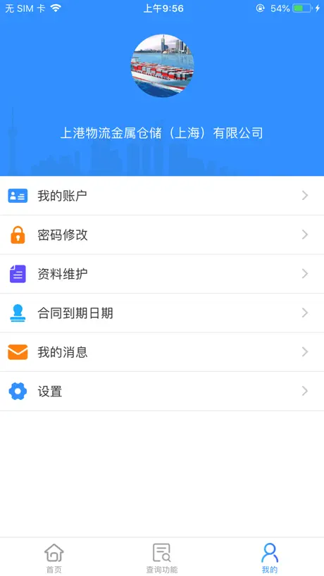 上港云仓