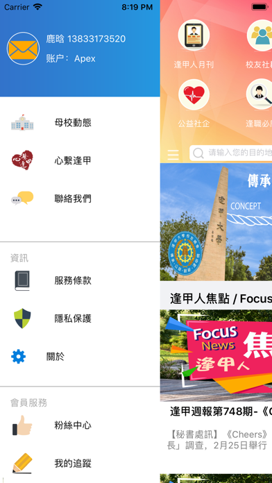 App screenshot