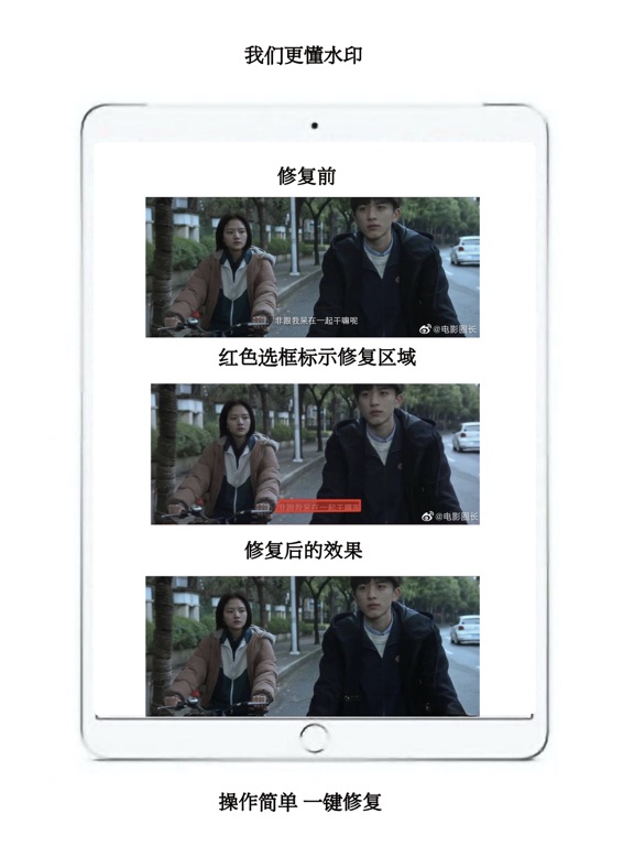 图片水印大师 screenshot 3