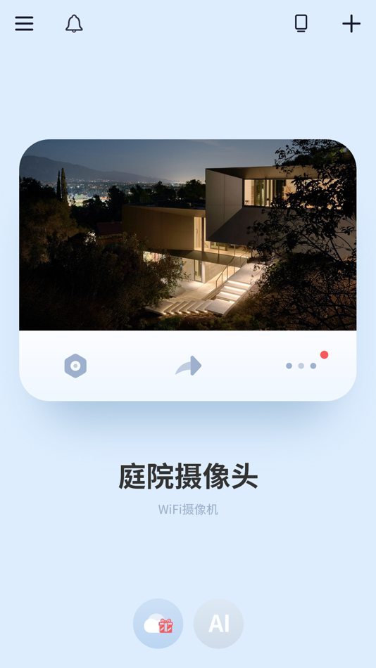 #1. 5G看家 (iOS) 由: 俊 刘