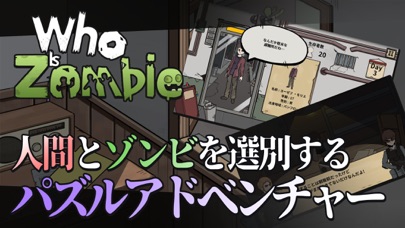 フイズゾンビ【Who Is Zombie】のおすすめ画像1