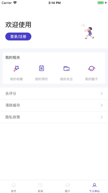 球探羽毛球-羽毛球场馆社区 screenshot-3