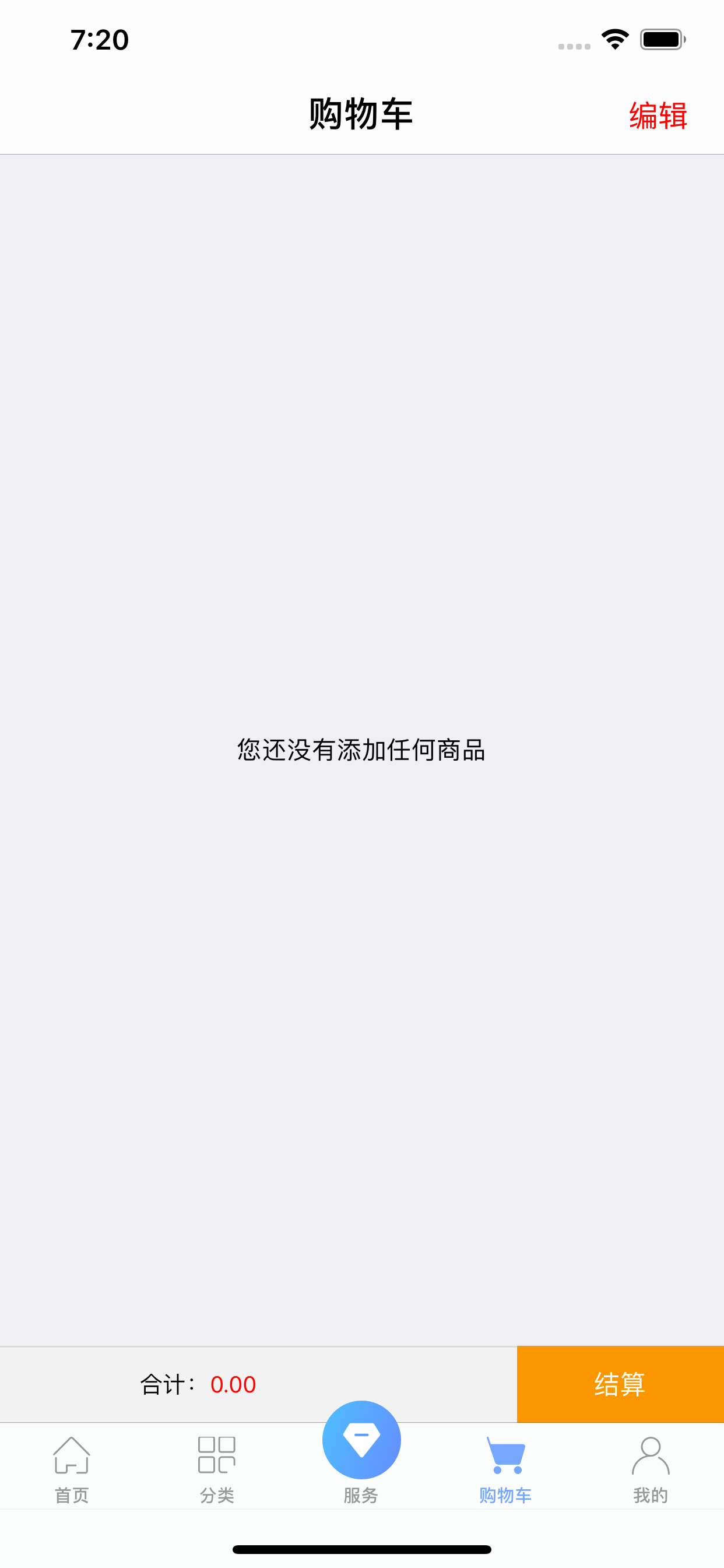星星冷链 screenshot 4