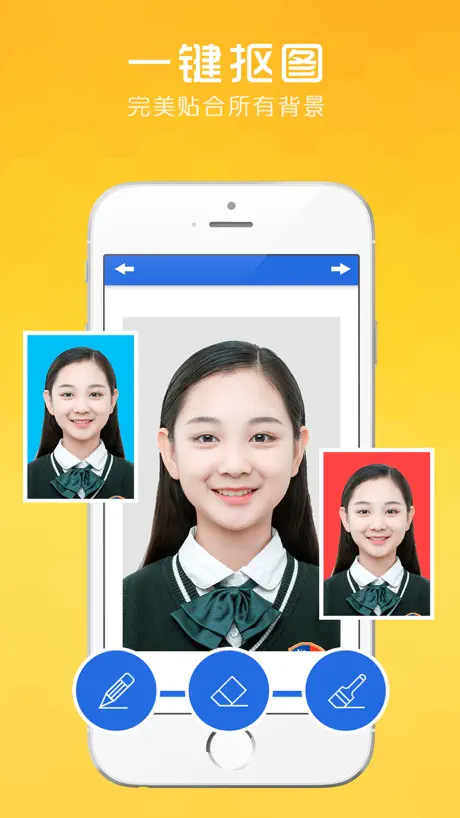 抠图证件照相机 - 自带自拍美颜滤镜