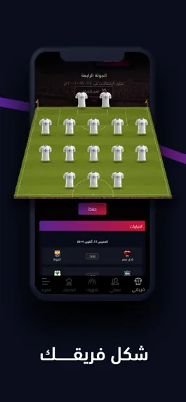 Game screenshot Fantasy FilGoal mod apk
