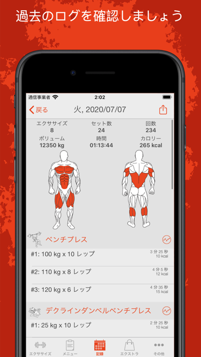 Fitness Point Pro: ジム＆ホームのおすすめ画像6