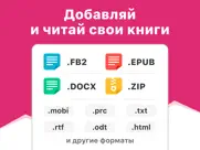 eboox - Читалка книг fb2 epub айпад изображения 2