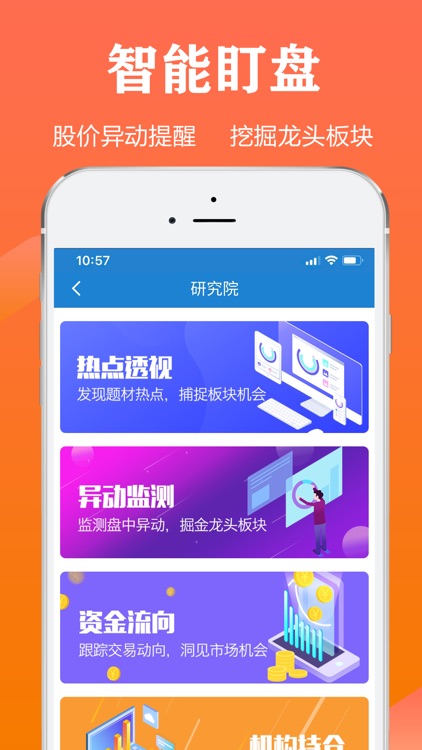 追牛股票