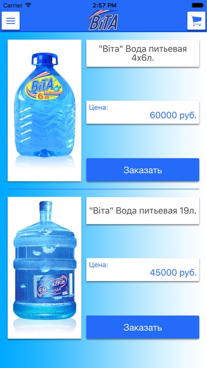 Вода Вита. Доставка воды.