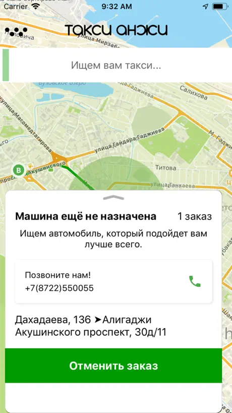 Такси Анжи