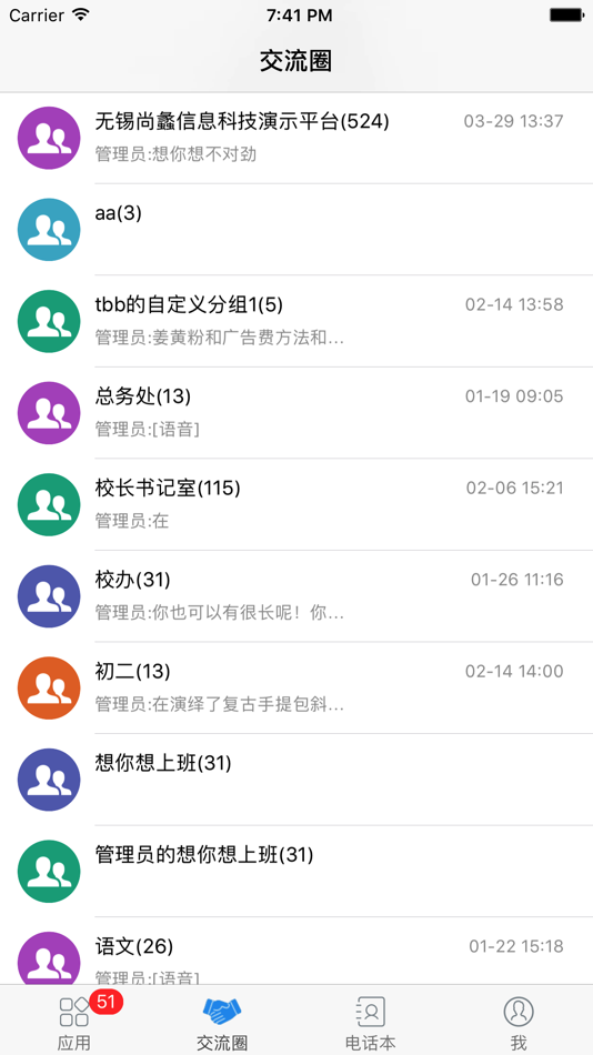 #2. 指掌校园 (iOS) 来自: Wuxi Yujia Information Technology Co., Ltd.