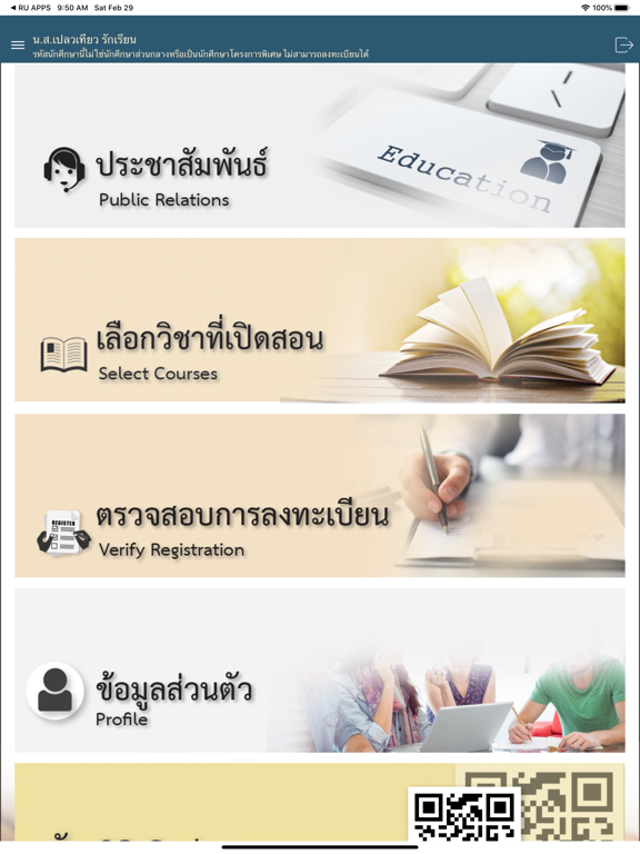 RU REGIS. iPad screenshot 3 - Education app