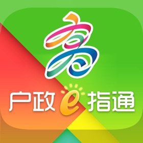 螢幕擷取畫面 (5) 高雄市戶政線上e指通