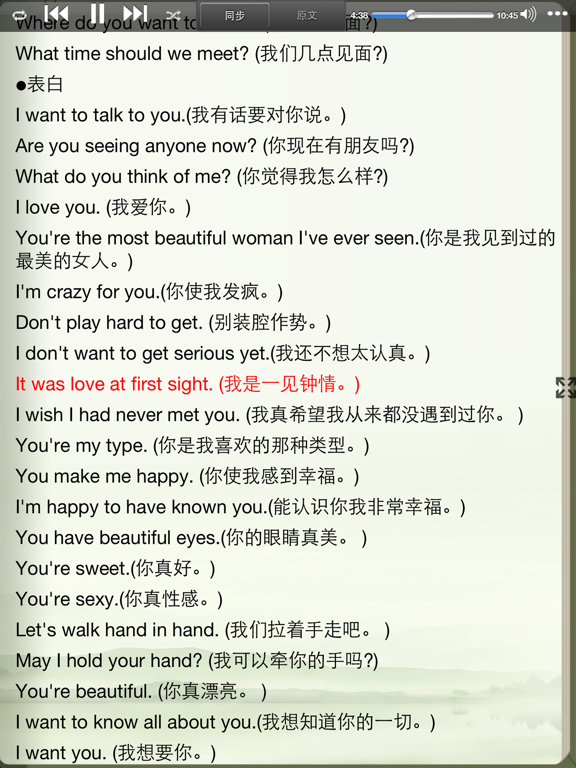 Screenshot #5 pour 英语口语8000【高清晰】真人男女发音