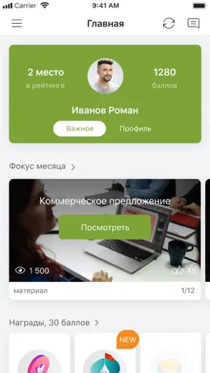 Tigrus Expert screenshot 1