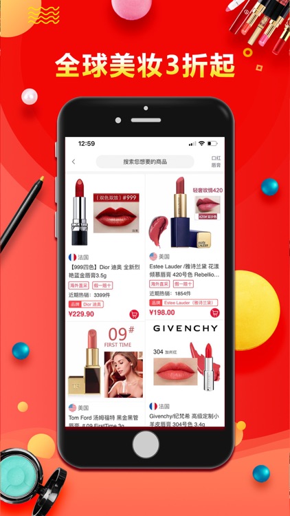 公主海淘-全球正品免税店购物app