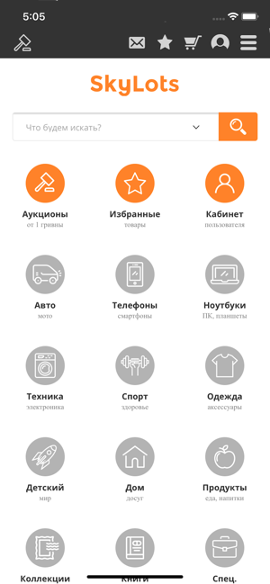 SkyLots Аукцион и Маркетплейс(圖1)-速報App