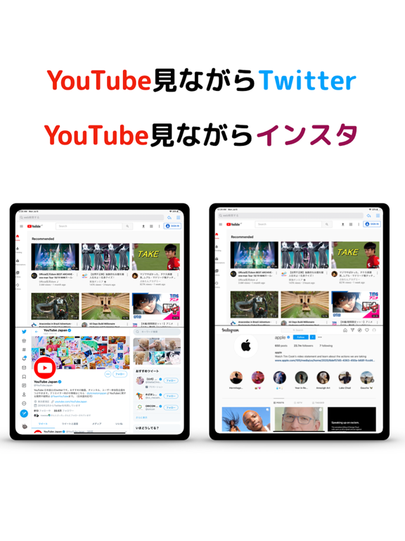 ながらTube/動画みながら2画面操作のおすすめ画像2