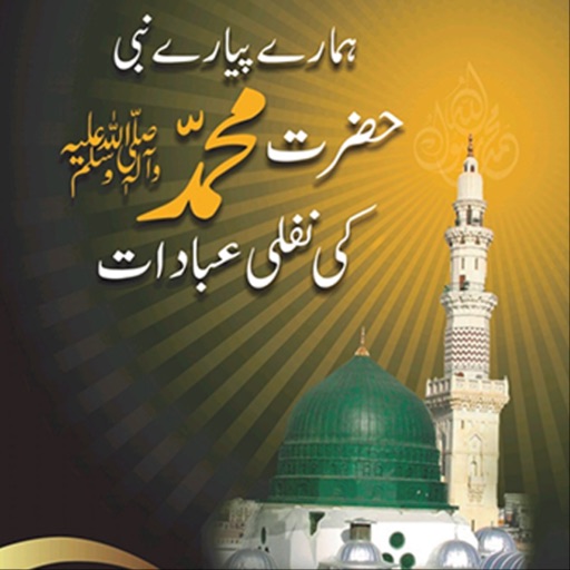 Nafli Ibadaat - AppWisp.com