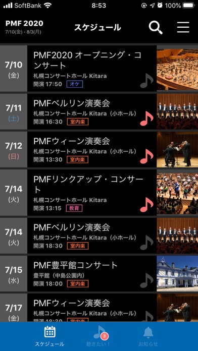 PMF公式アプリケーション screenshot 2