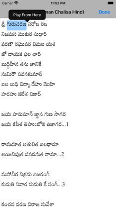 SGS Hindi Hanuman Chalisa screenshot 3