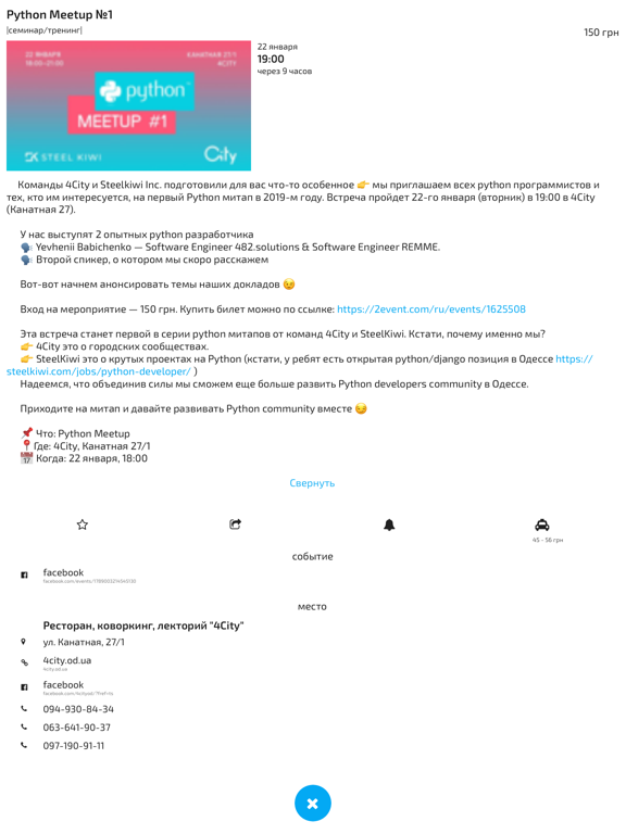 Screenshot #5 pour GO-OD – Куда пойти в Одессе?