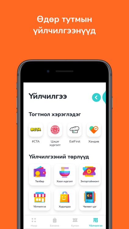 SuperUp.mn screenshot-5