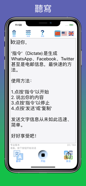 聲音識別 Pro - 語音轉文字 聽寫(圖5)-速報App